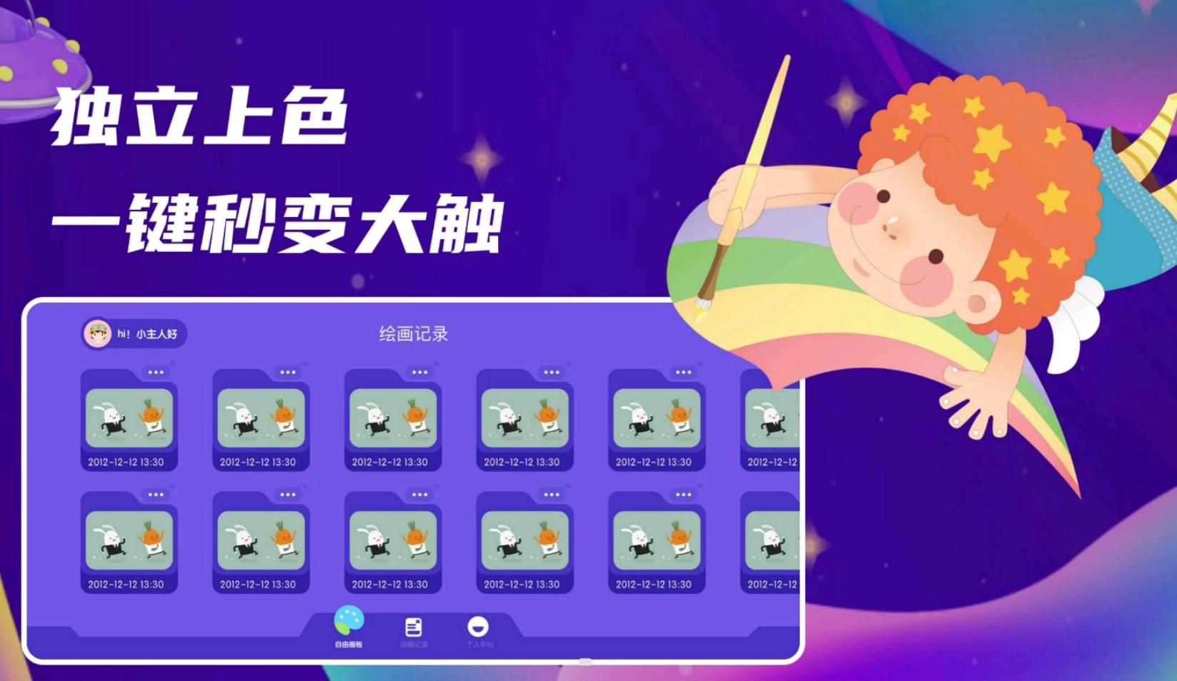 万能绘画世界最新版图3
