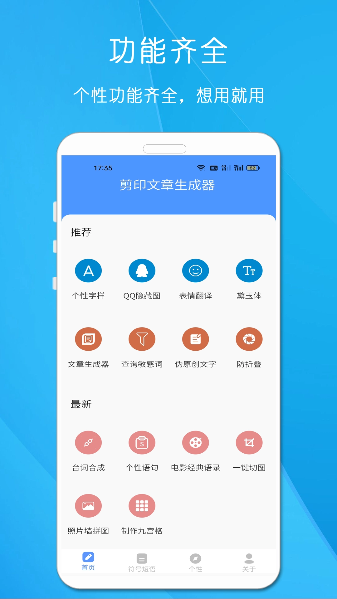 剪印文章生成器正版