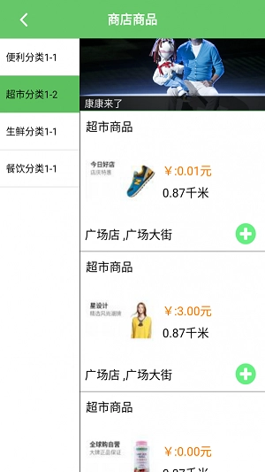 康康到家免费版图1
