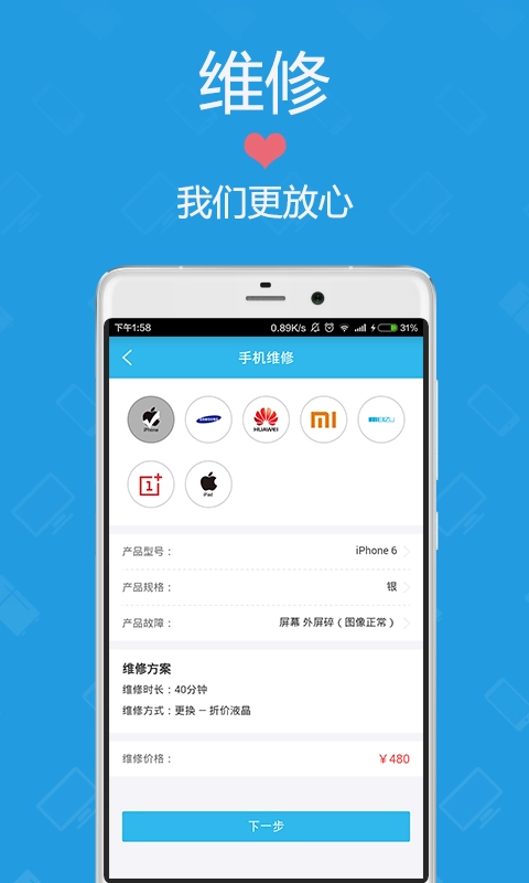 家电管家官方最新版