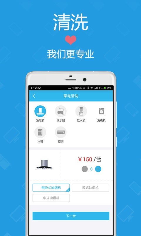 家电管家官方最新版