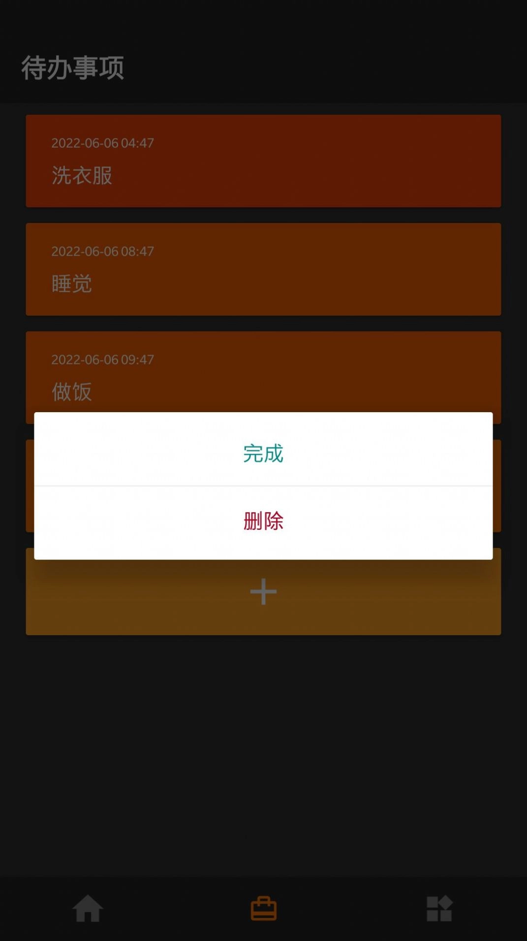 小智待办工具无广告版图1