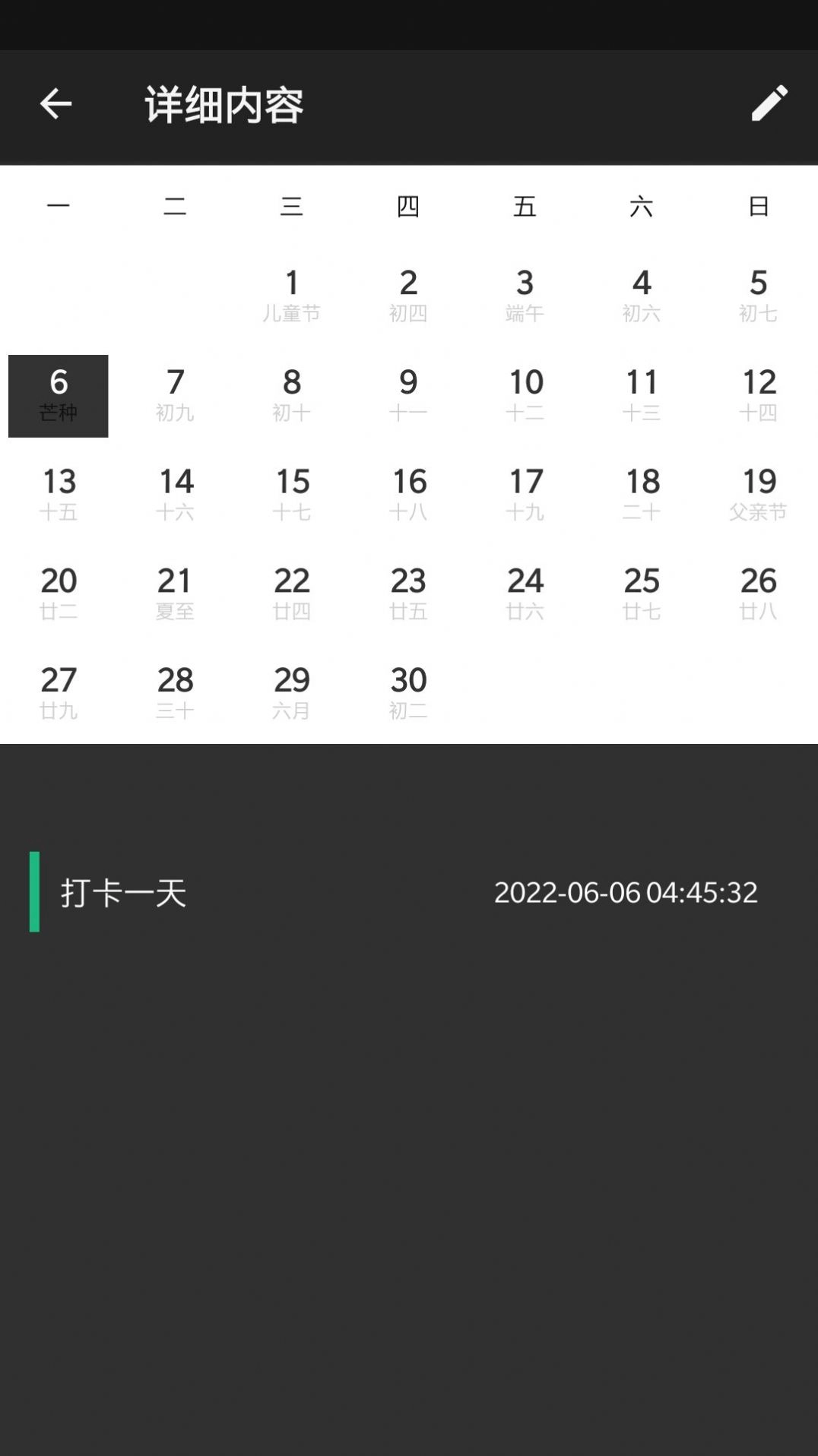 小智待办工具无广告版图2