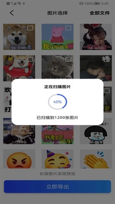 恢复大师数据照片手机正版图3