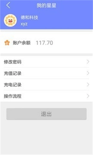 星星企业版图3