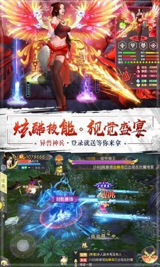 一剑斩仙hd宸夕缘游戏无广告版图2