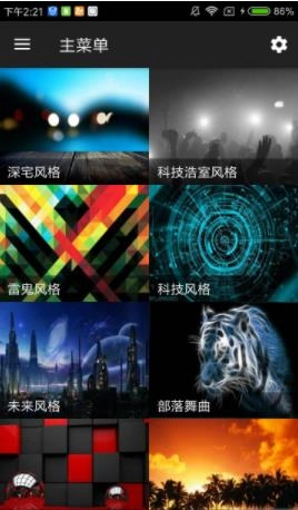 电子乐合成器官方最新版图2