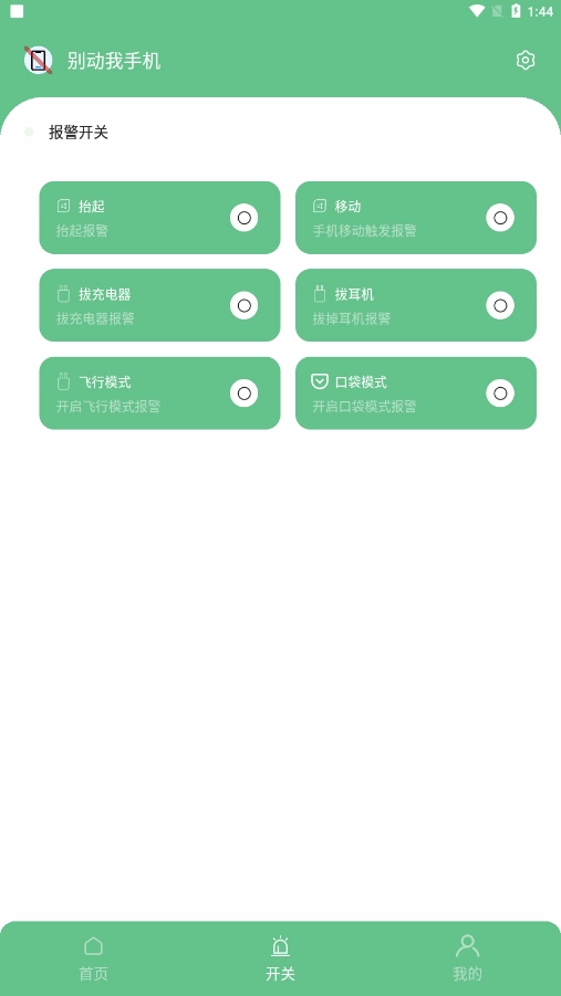 别动我正版图3