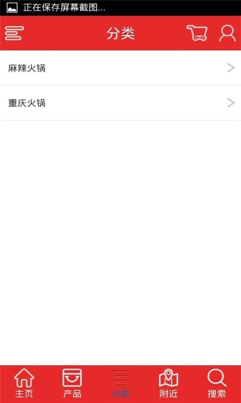 掌上特色火锅安卓版下载