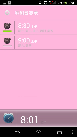 备忘闹钟安卓官方版