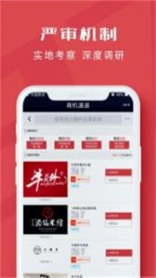 商机速递官方版