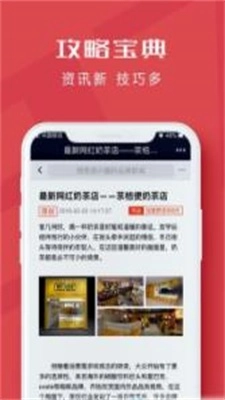 商机速递官方版