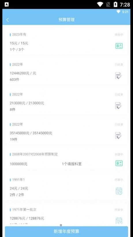 一远智慧医疗官方版