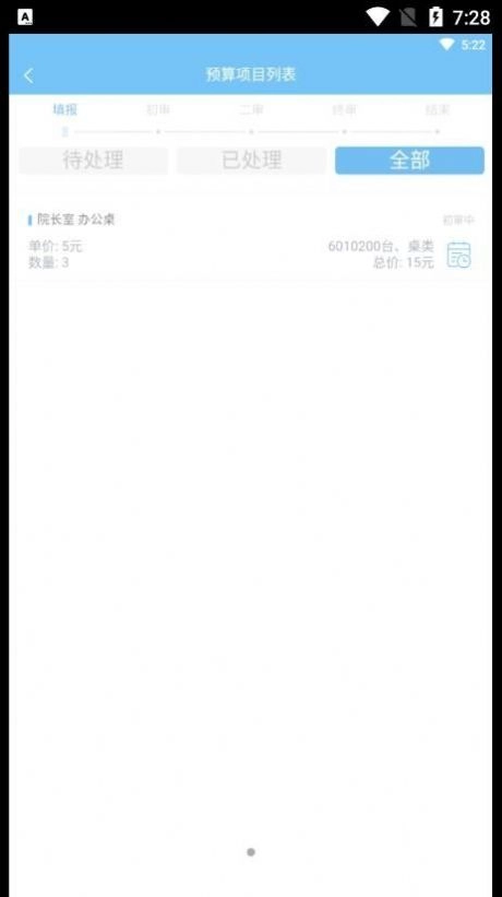 一远智慧医疗官方版