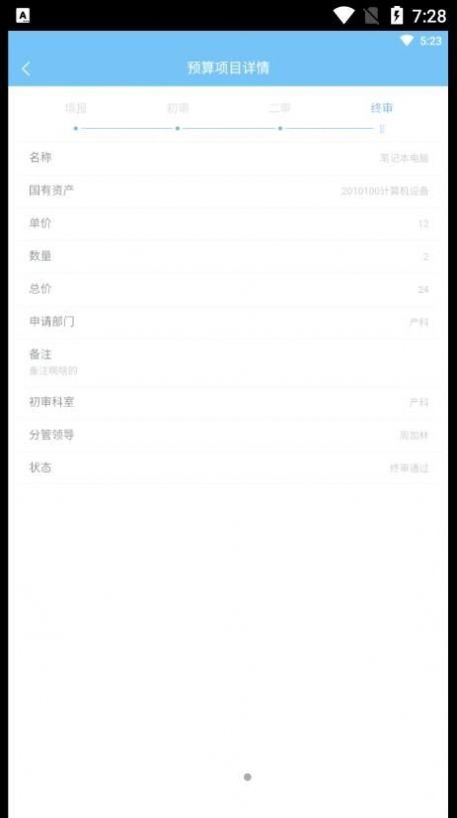 一远智慧医疗官方版