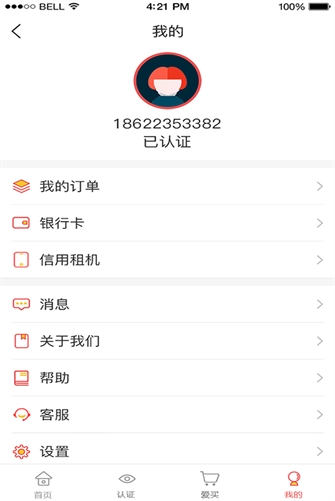换钱快手机正版