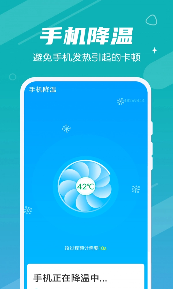 清理大管家原版图1