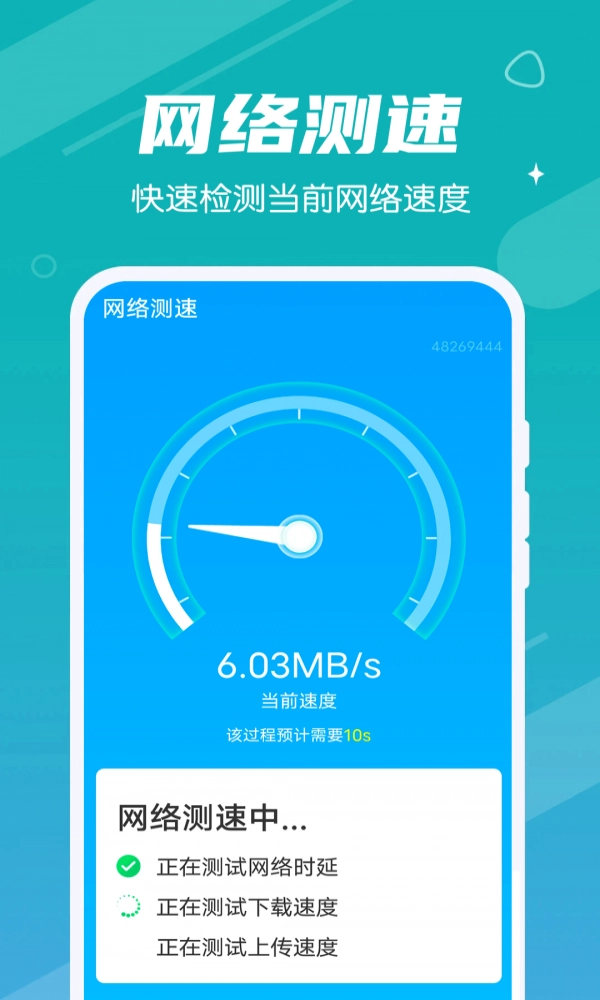 清理大管家原版图2