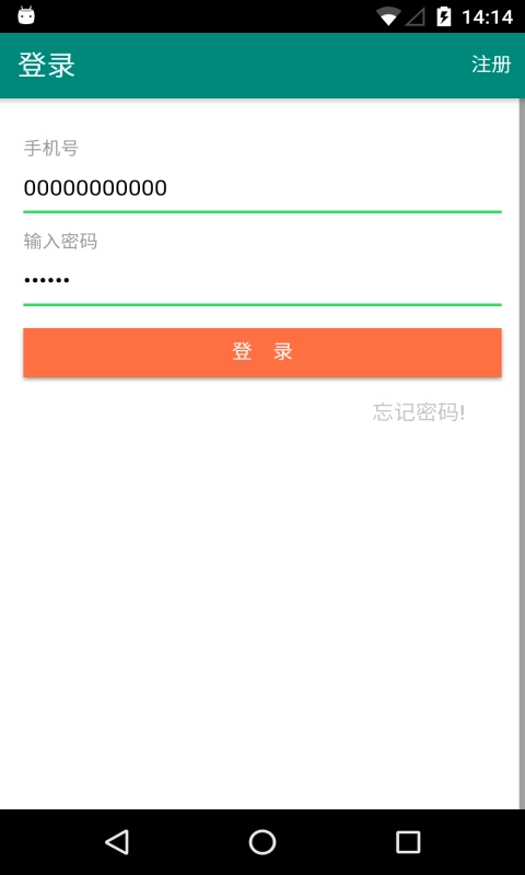 好酷经纪人最新版下载