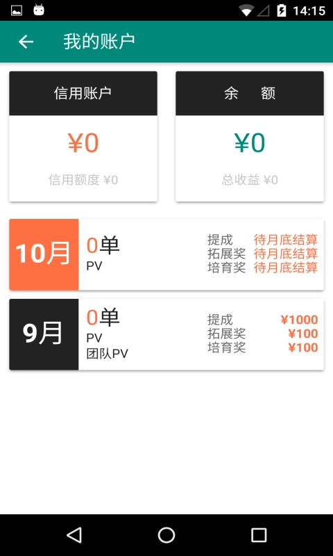 好酷经纪人最新版下载