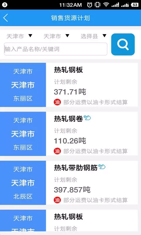 敬业物流2