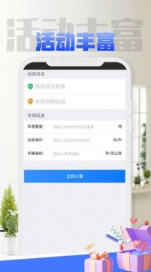 智选宝直装版图2