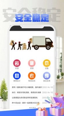 智选宝直装版图3