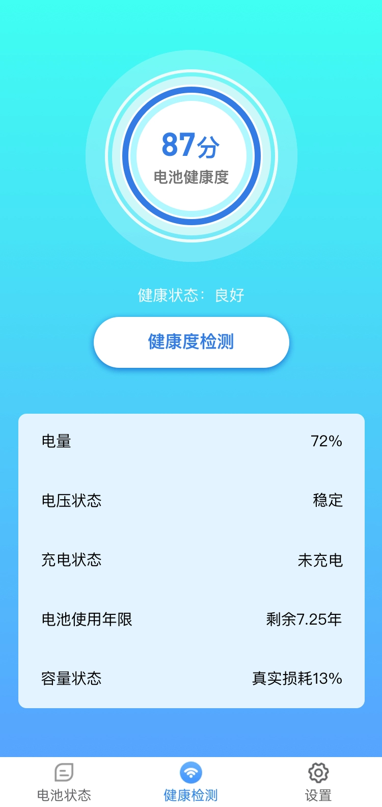 兑换大师手机免费版图2