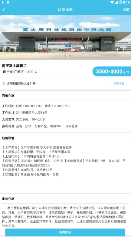 蓝职君手机正版图2