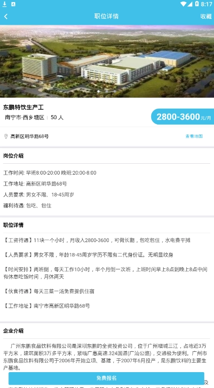 蓝职君手机正版图3