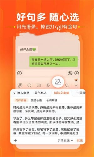 有声输入法最新版图1