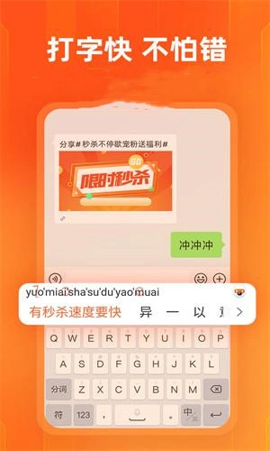 有声输入法最新版图2
