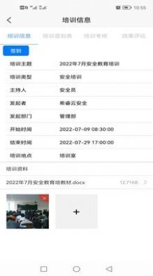 希睿云安全最新版图1