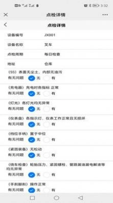 希睿云安全最新版图2