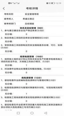 希睿云安全最新版图3