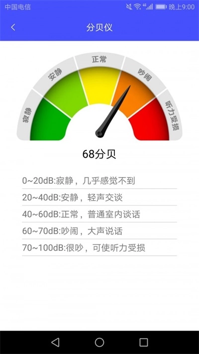 尺子测距仪最新免费版图1