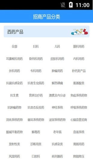 药商天下网3