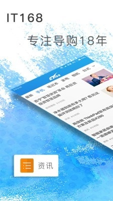 IT168最新免费版图3