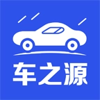 车之源安卓官方版