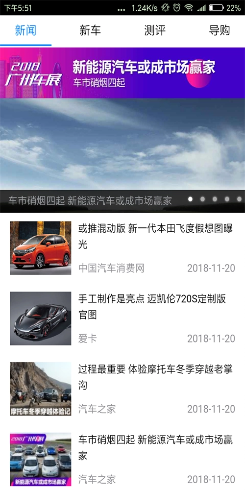 车之源安卓官方版图1