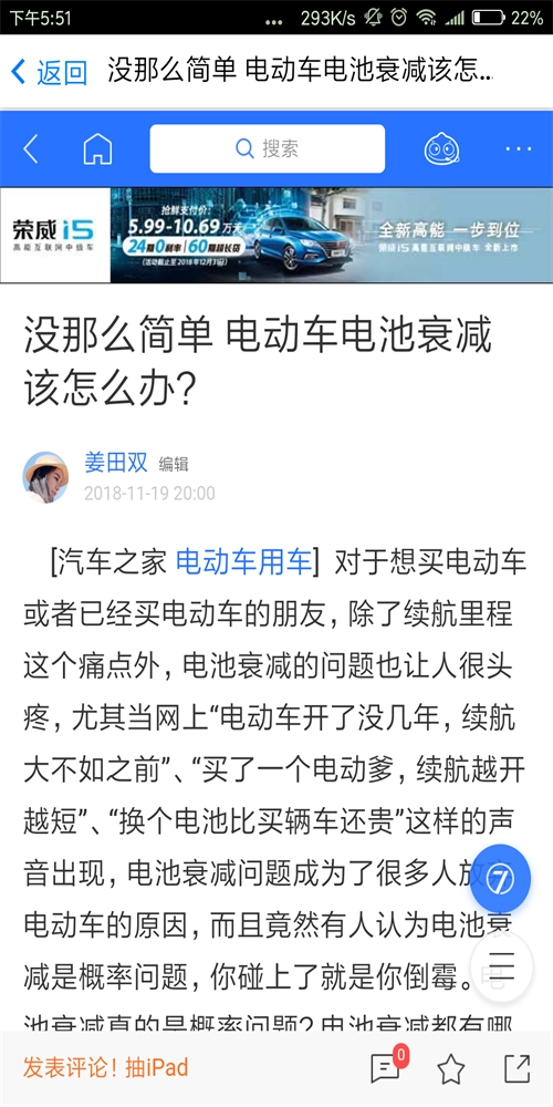 车之源安卓官方版图2