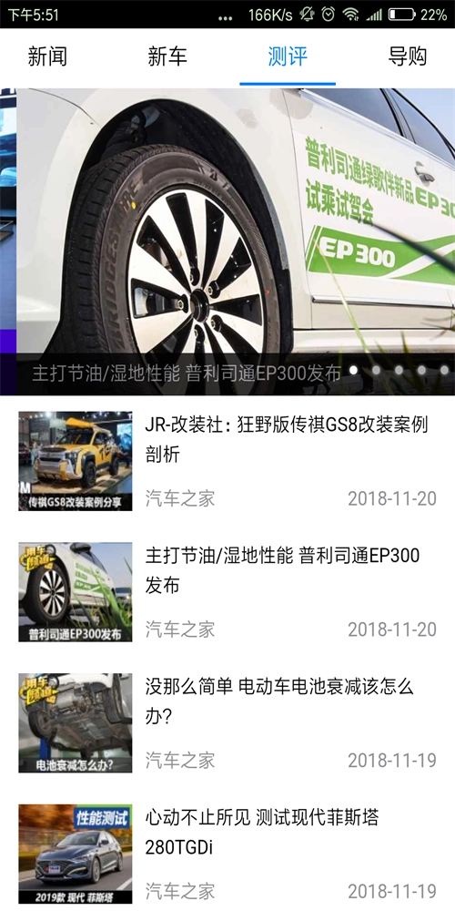 车之源安卓官方版图3