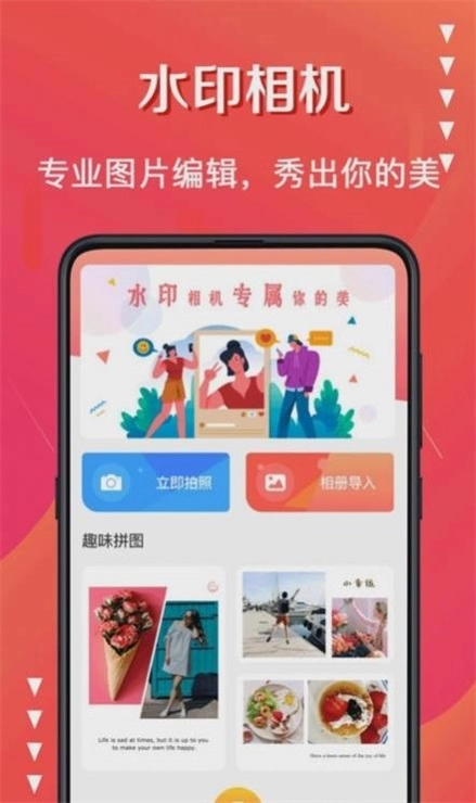 水印制作手机版图1