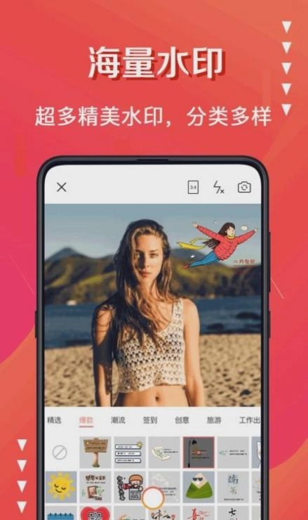 水印制作手机版图3