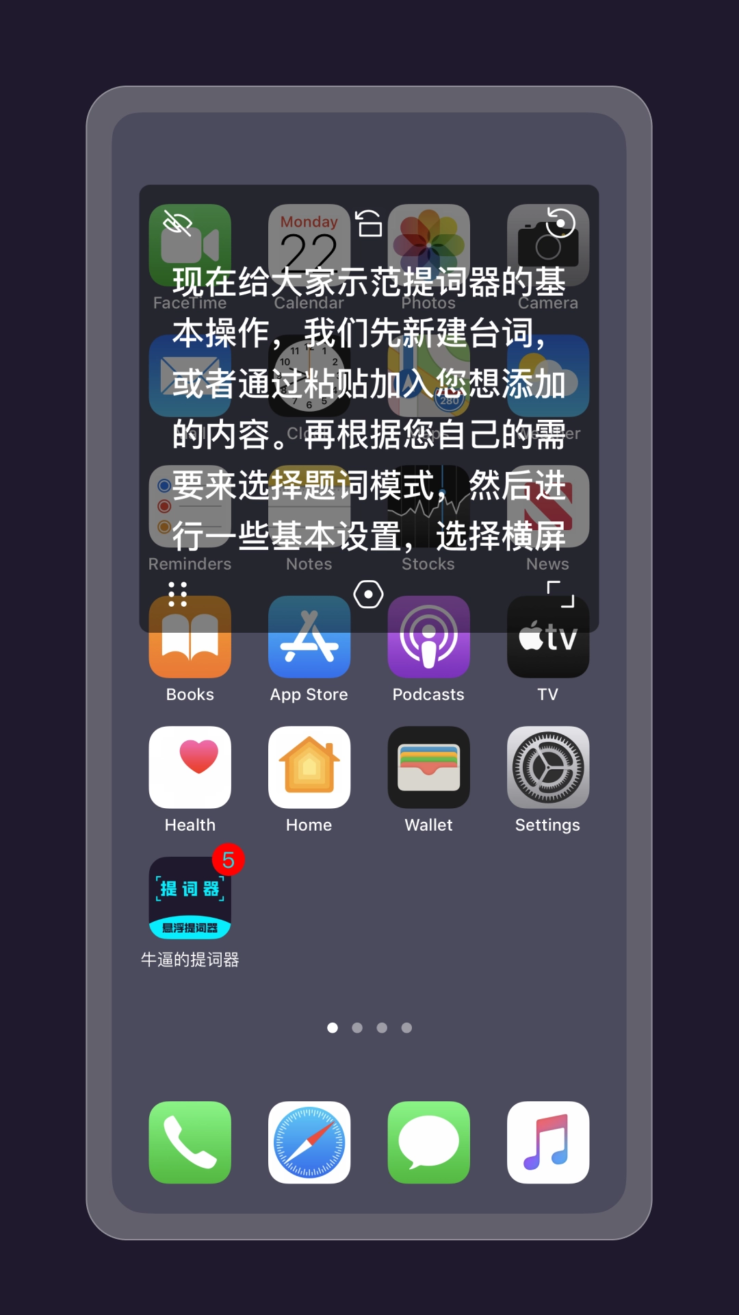 提词器精灵安卓免费版图2