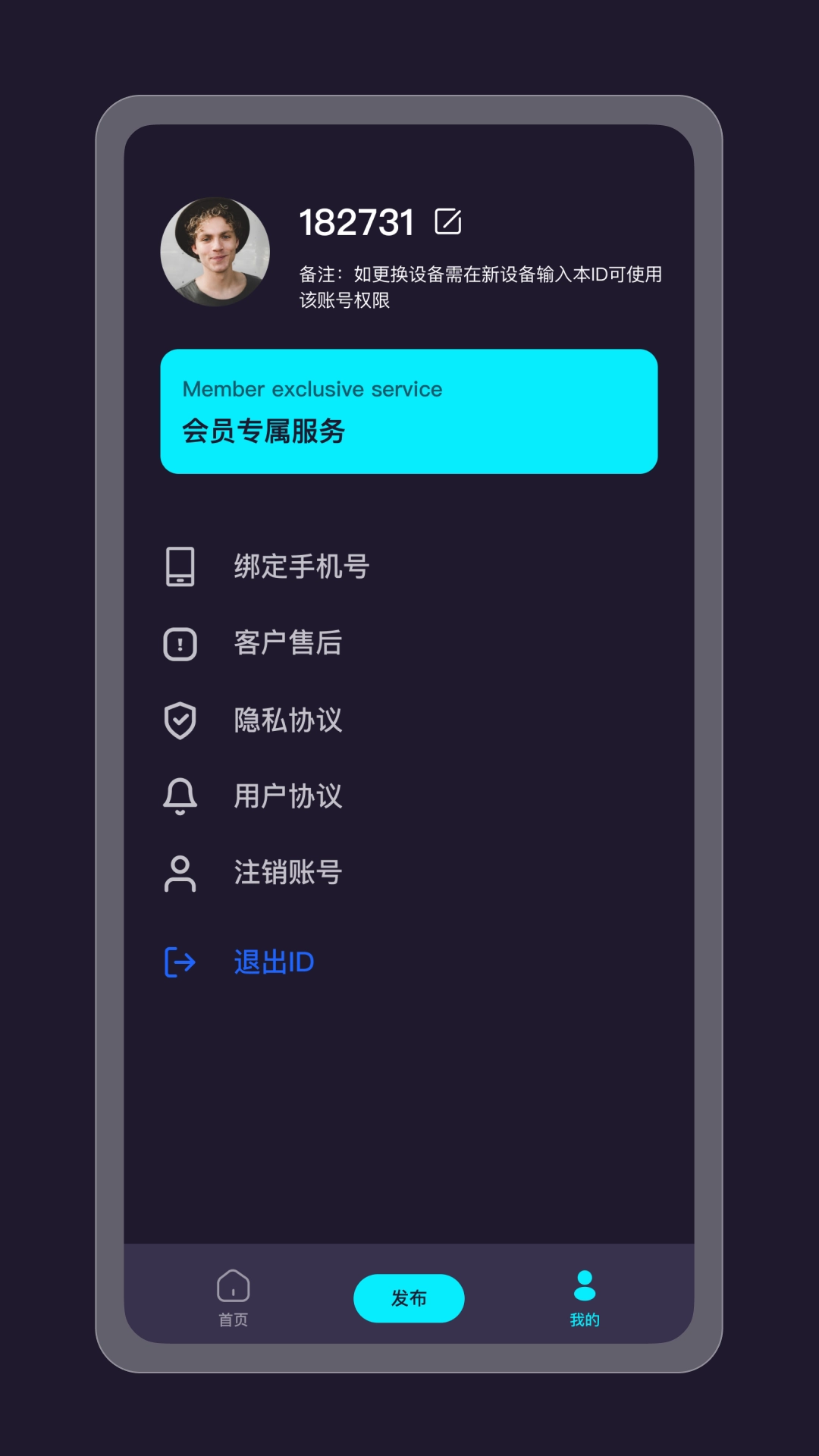 提词器精灵安卓免费版图3
