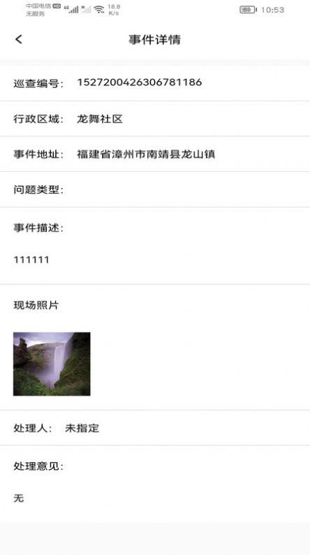 建房安全管理安卓免费版图1