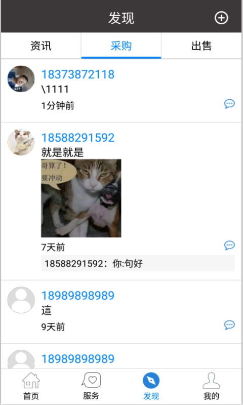 金蜂巢手机版