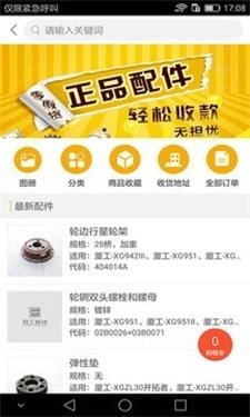易工车主
