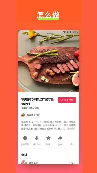 食其时官方版图2